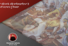 ਨਿੱਕੀਆਂ ਜਿੰਦਾਂ ਵੱਡੇ ਸਾਕੇ: ਛੋਟੇ ਸਾਹਿਬਜ਼ਾਦਿਆਂ ਦੀ ਸ਼ਹਾਦਤ ਨੂੰ ਯਾਦ ਕਰਦਿਆਂ