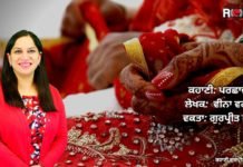 Parchaavein | ਪਰਛਾਵੇਂ | Kahani Gurpreet Di Zubani