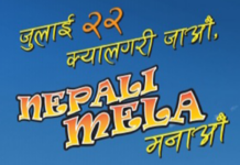 Nepali Mela Multicultural Showcasing