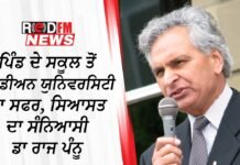 From a village school to a Canadian university | The ascetic of politics, Dr Raj Pannu